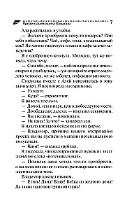Иван Грозный на Мальдивах. Презентация ящика Пандоры. Вакантное место райской птички (комплект из 3 книг)
