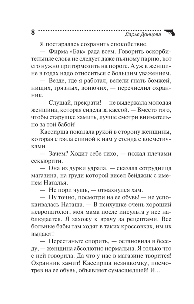 Иван Грозный на Мальдивах. Презентация ящика Пандоры. Вакантное место райской птички (комплект из 3 книг)