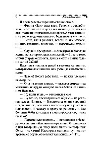 Иван Грозный на Мальдивах. Презентация ящика Пандоры. Вакантное место райской птички (комплект из 3 книг)