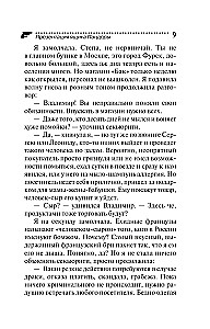 Иван Грозный на Мальдивах. Презентация ящика Пандоры. Вакантное место райской птички (комплект из 3 книг)