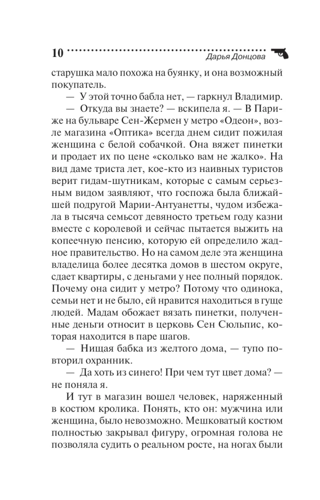 Иван Грозный на Мальдивах. Презентация ящика Пандоры. Вакантное место райской птички (комплект из 3 книг)