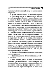 Иван Грозный на Мальдивах. Презентация ящика Пандоры. Вакантное место райской птички (комплект из 3 книг)