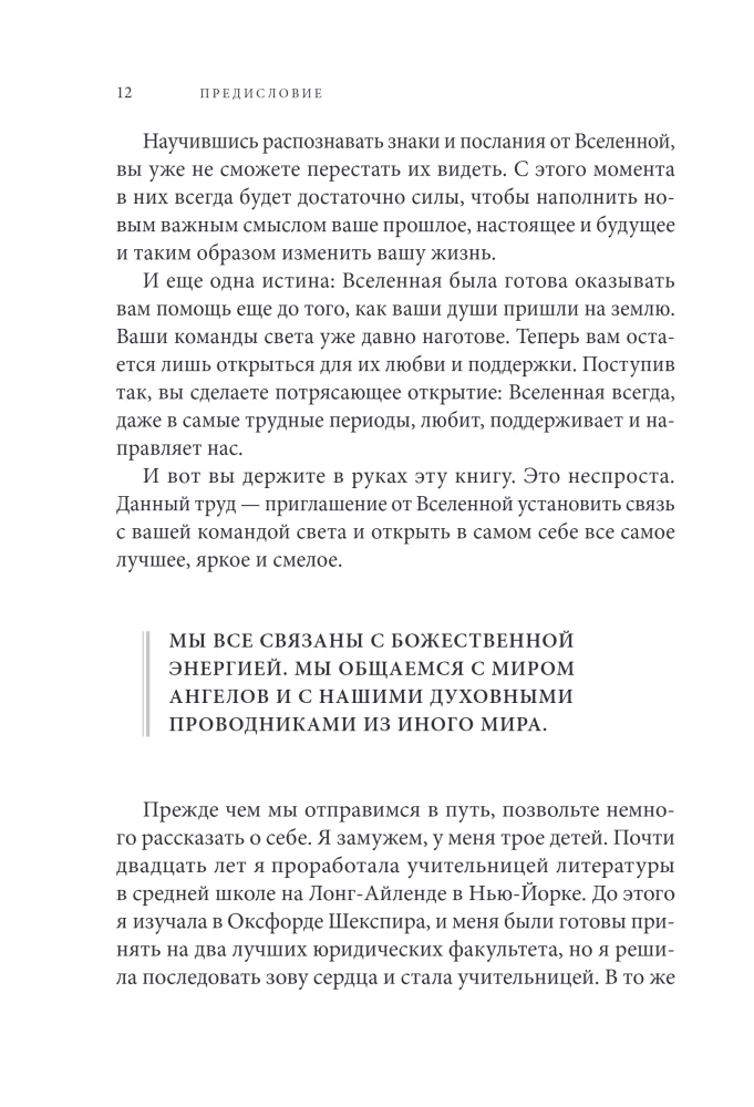 Signs. Messages from Loved Ones in the Other World