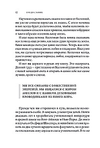 Signs. Messages from Loved Ones in the Other World