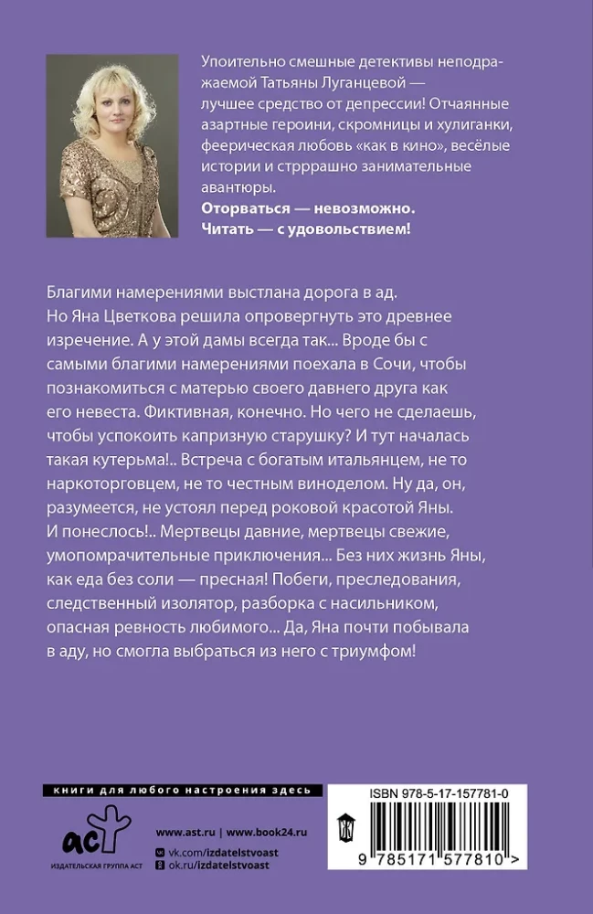 Фея из комиссионки