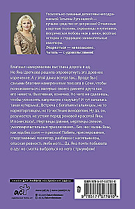 Фея из комиссионки