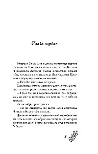 Фея из комиссионки