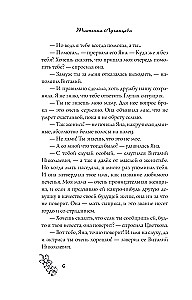 Фея из комиссионки