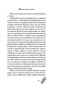 Фея из комиссионки