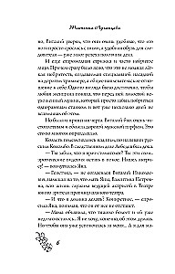 Фея из комиссионки