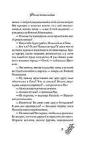 Фея из комиссионки