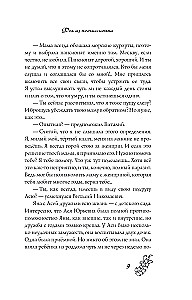 Фея из комиссионки