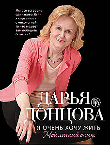 MINI: Ich möchte sehr leben. Meine persönliche Erfahrung