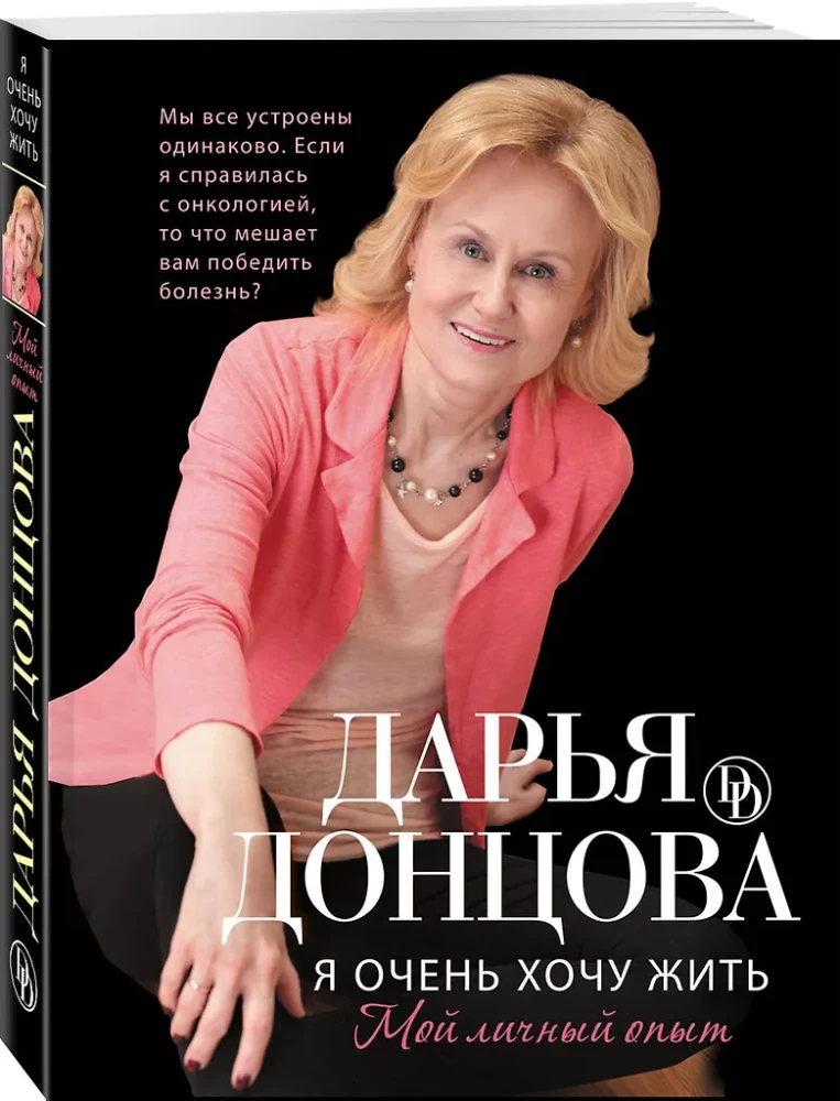 MINI: Ich möchte sehr leben. Meine persönliche Erfahrung