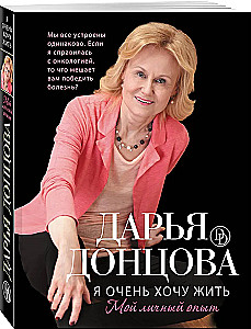 MINI: Ich möchte sehr leben. Meine persönliche Erfahrung