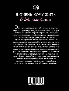 MINI: Ich möchte sehr leben. Meine persönliche Erfahrung