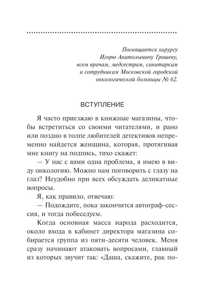MINI: Ich möchte sehr leben. Meine persönliche Erfahrung