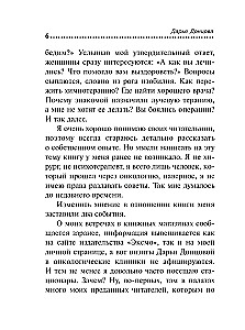 MINI: Ich möchte sehr leben. Meine persönliche Erfahrung