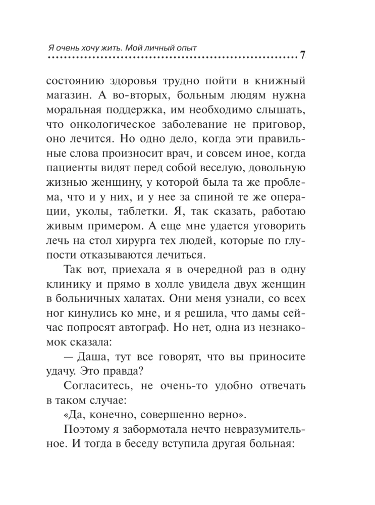 MINI: Ich möchte sehr leben. Meine persönliche Erfahrung