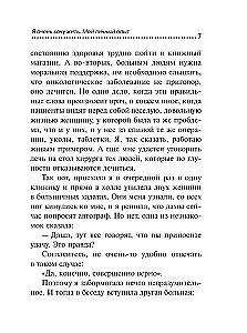 MINI: Ich möchte sehr leben. Meine persönliche Erfahrung