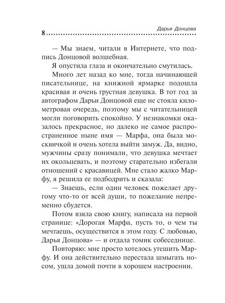 MINI: Ich möchte sehr leben. Meine persönliche Erfahrung