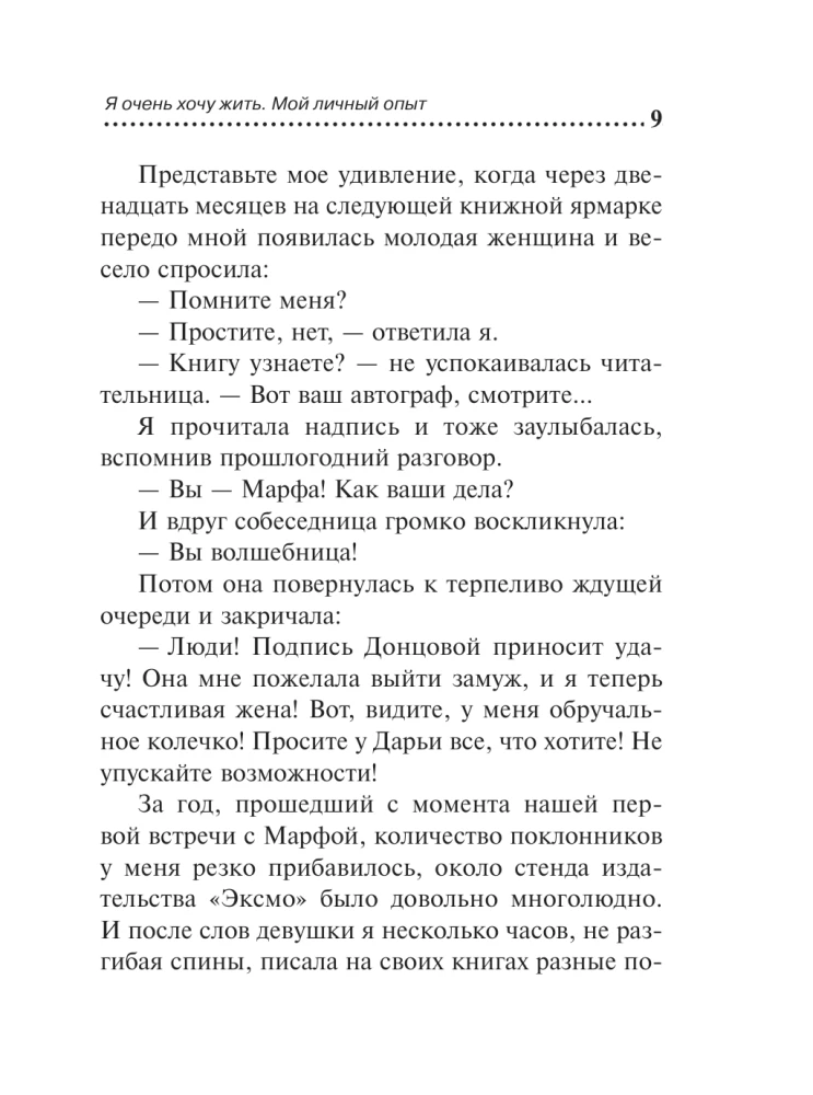 MINI: Ich möchte sehr leben. Meine persönliche Erfahrung