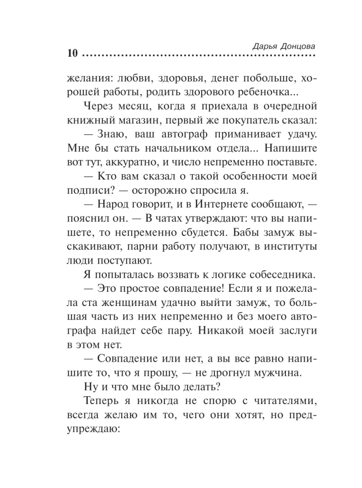 MINI: Ich möchte sehr leben. Meine persönliche Erfahrung