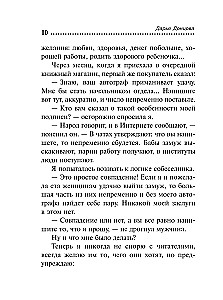 MINI: Ich möchte sehr leben. Meine persönliche Erfahrung