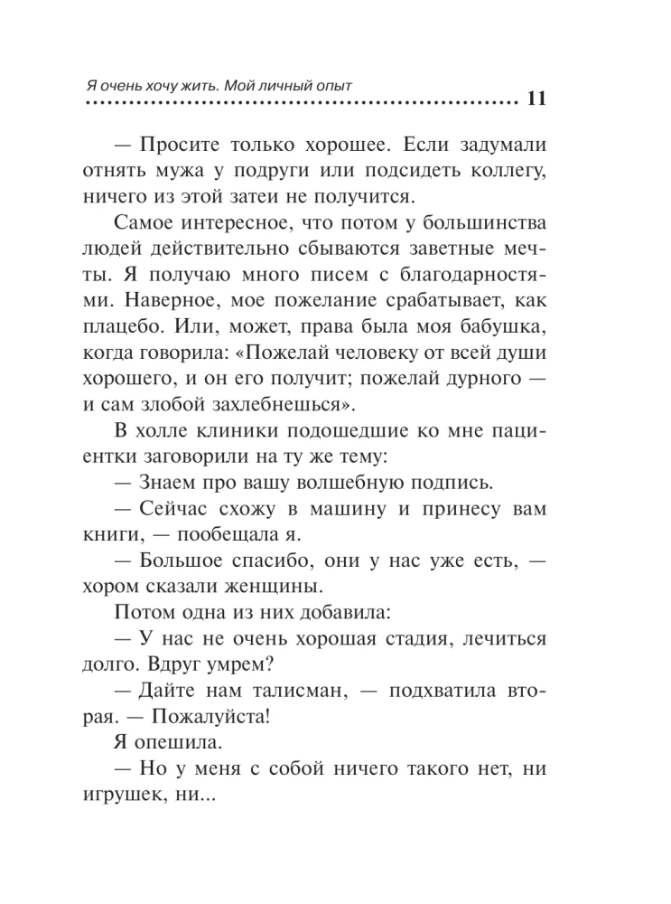 MINI: Ich möchte sehr leben. Meine persönliche Erfahrung