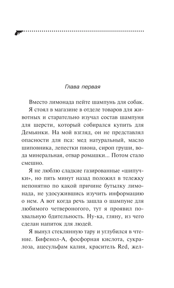 Grizzly in weißen Socken