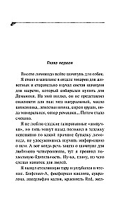 Grizzly in weißen Socken