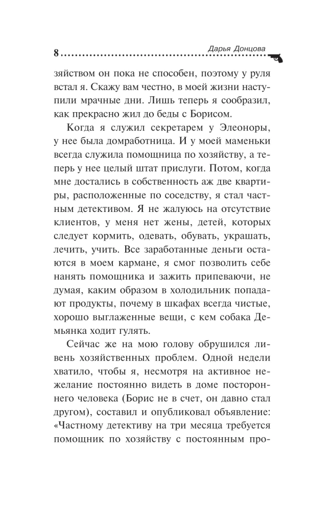 Grizzly in weißen Socken