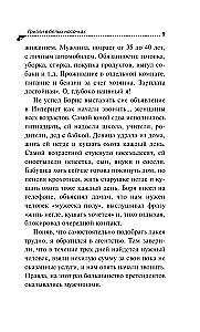 Grizzly in weißen Socken