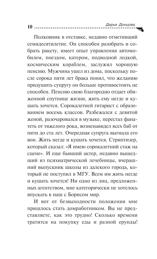 Grizzly in weißen Socken