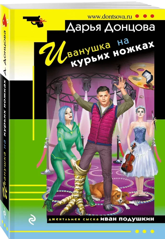 Ivanuška uz kāju kājām