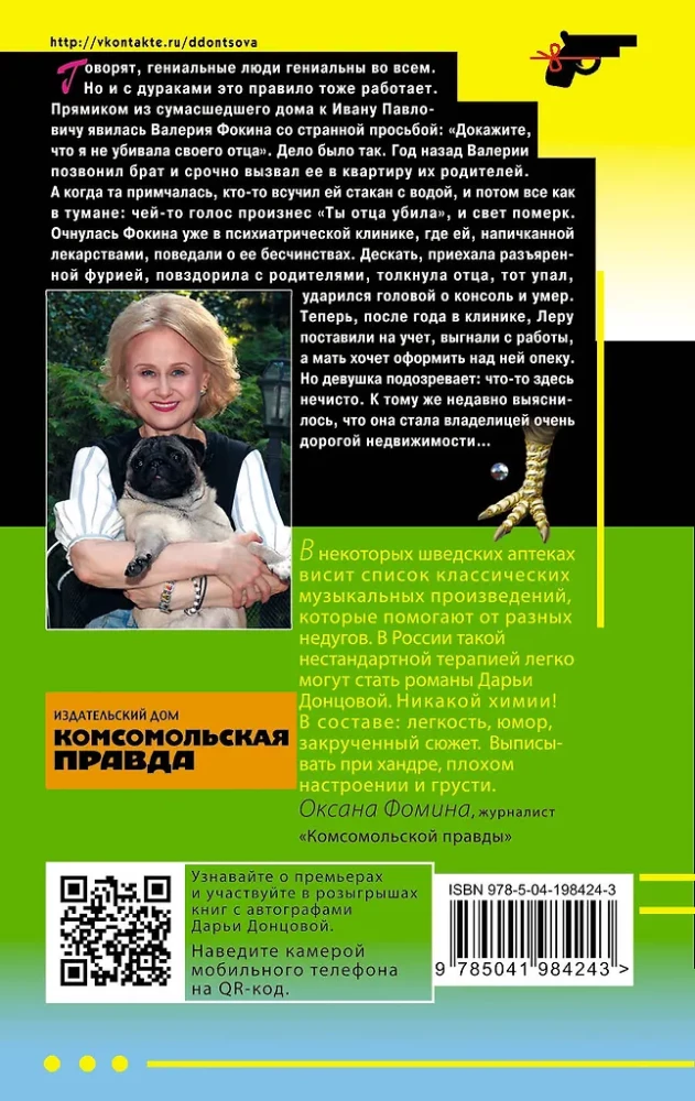 Иванушка на курьих ножках