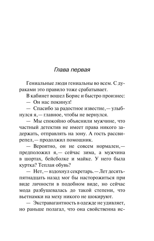 Ivanuška uz kāju kājām