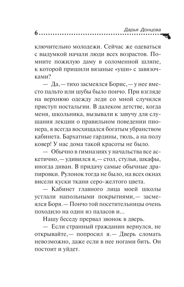 Иванушка на курьих ножках