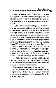 Иванушка на курьих ножках