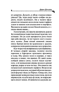 Иванушка на курьих ножках