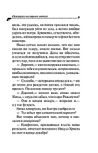 Ivanuška uz kāju kājām