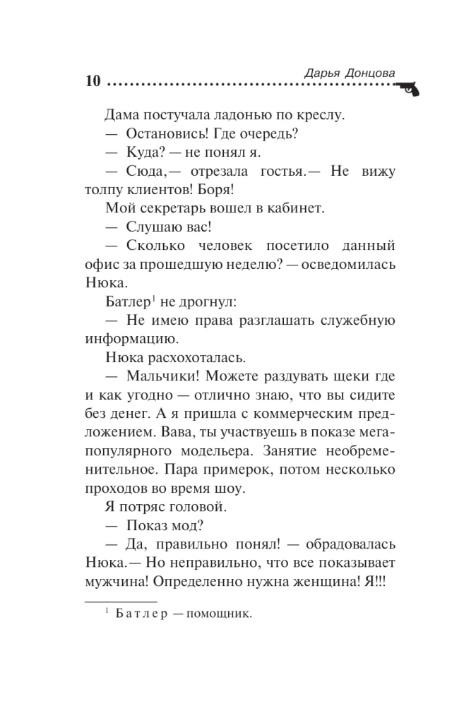 Иванушка на курьих ножках