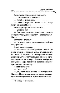 Иванушка на курьих ножках