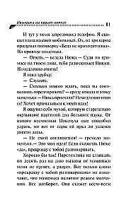 Ivanuška uz kāju kājām