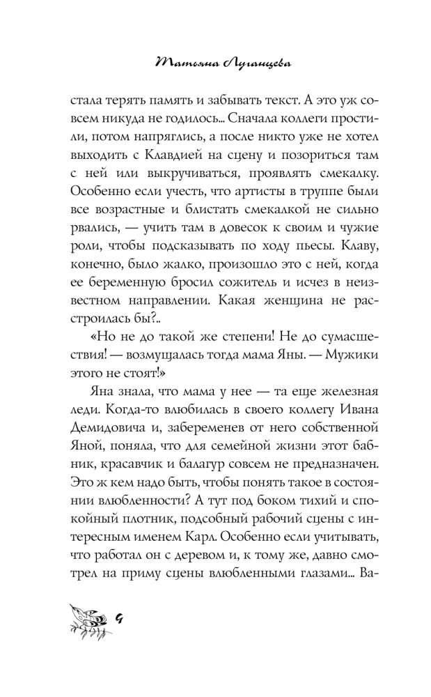 В джазе только чижик-пыжик