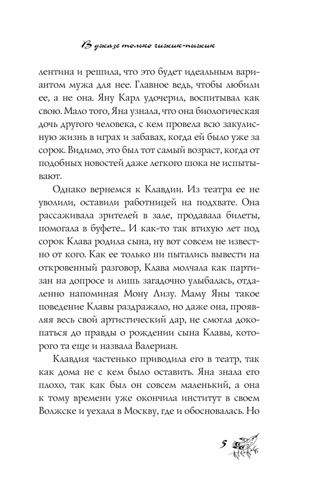 В джазе только чижик-пыжик