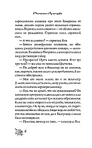 В джазе только чижик-пыжик