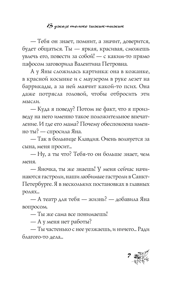 В джазе только чижик-пыжик