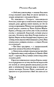 В джазе только чижик-пыжик
