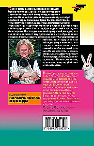 Блоха на балу